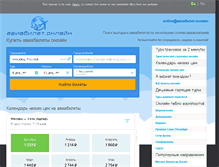 Tablet Screenshot of aliva-tour.ru